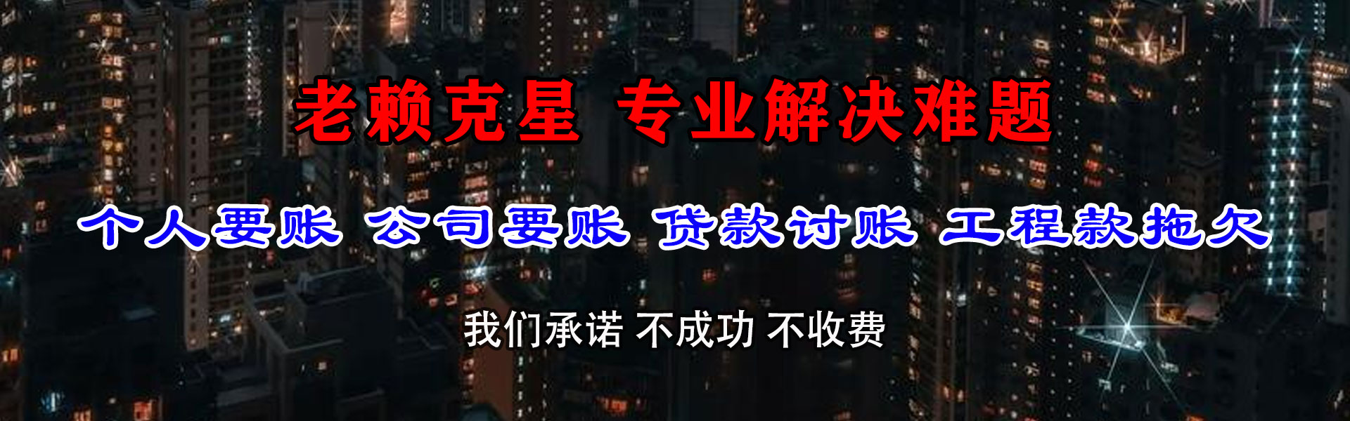 海陵收账公司