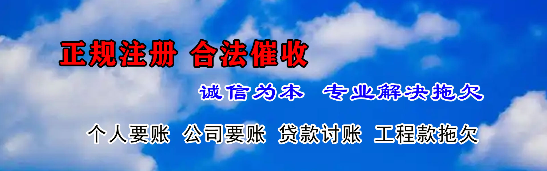 海陵收钱公司